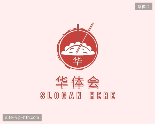 初识华体会官方网站
